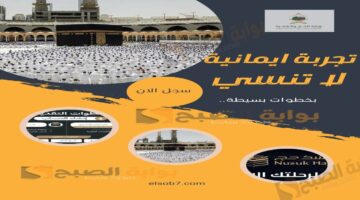 بخطوات بسيطة كيفية التقديم