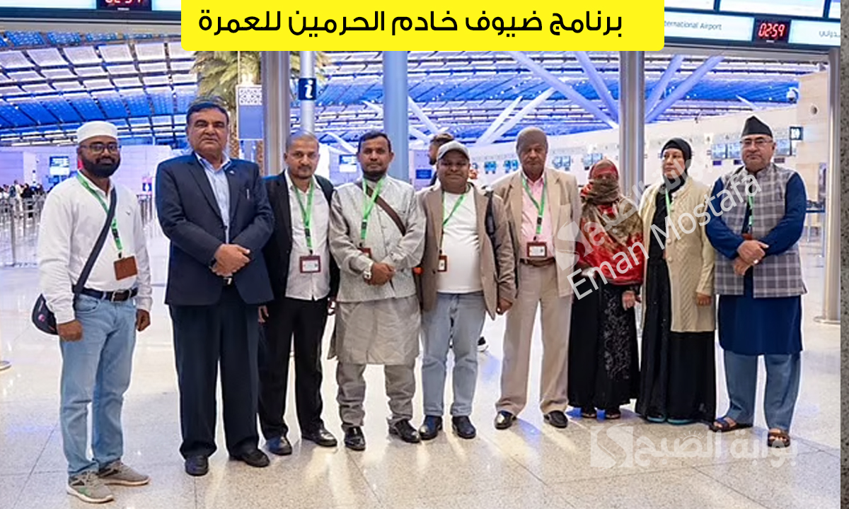 "شخصيات بارزة من مختلف الدول".. في خلال عام يستقبل برنامج ضيوف خادم الحرمين للعمرة ألف شخصية من 66 دولة تحت إشراف وزارة الشؤون الإسلامية 5 “شخصيات بارزة من مختلف الدول”.. في خلال عام يستقبل برنامج ضيوف خادم الحرمين للعمرة ألف شخصية من 66 دولة تحت إشراف وزارة الشؤون الإسلامية