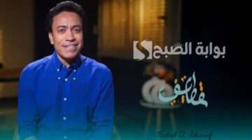 برنامج قطايف سامح حسين 2