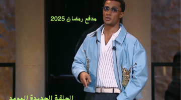 برنامج مدفع رمضان 2025 الحلقة الثاثة