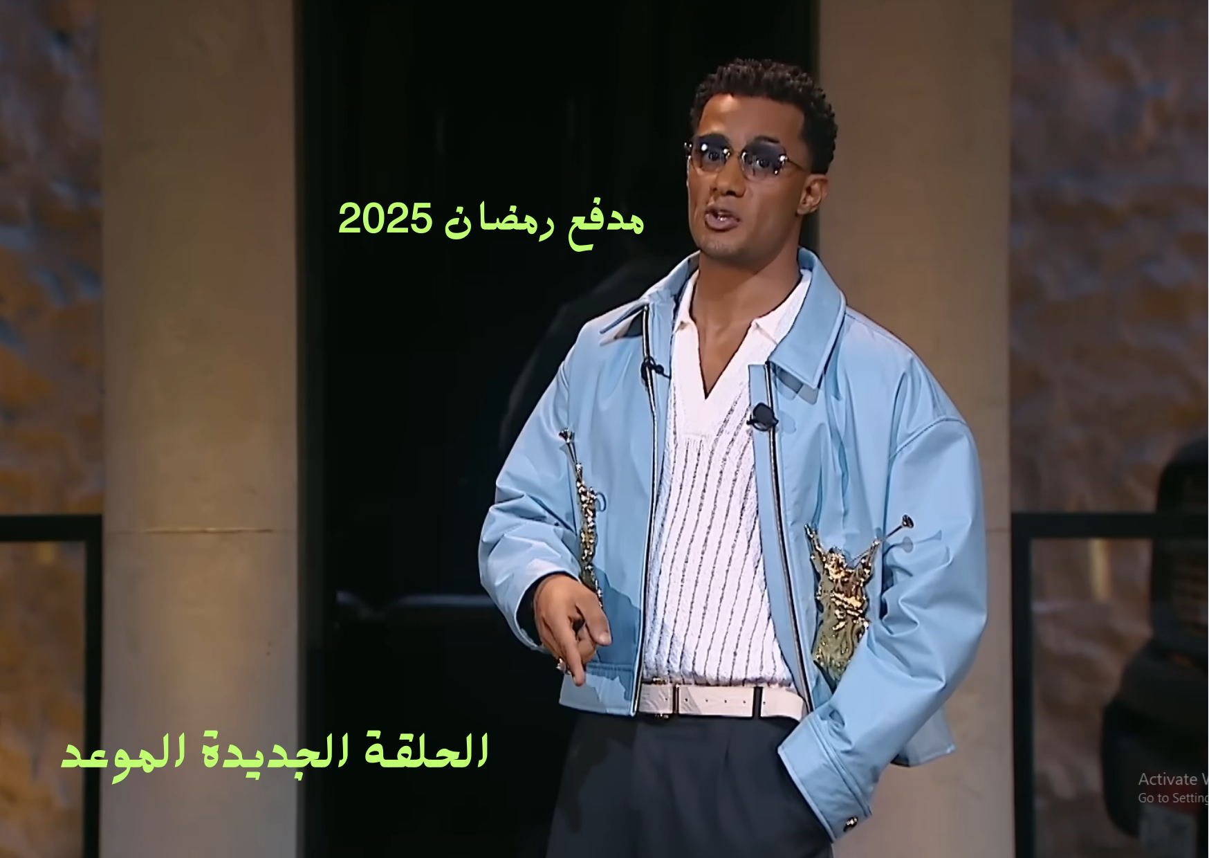 الحلقة 23.. برنامج مدفع رمضان حلقة اليوم الثالثة والعشرون المواعيد وتردد القناة الناقلة لها