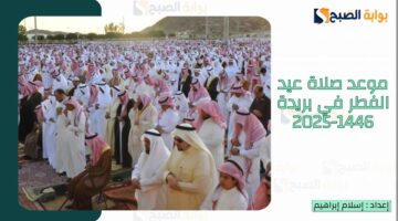 بريدة