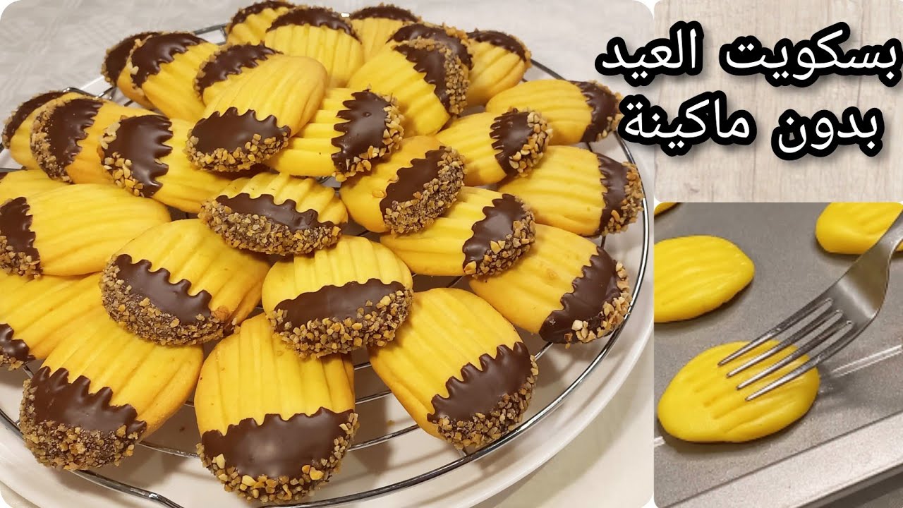 لو معندكيش ماكينة متشيليش هم .. عمل بسكويت العيد بدون ماكينة بكل سهولة هتشكليه 5 لو معندكيش ماكينة متشيليش هم .. عمل بسكويت العيد بدون ماكينة بكل سهولة هتشكليه