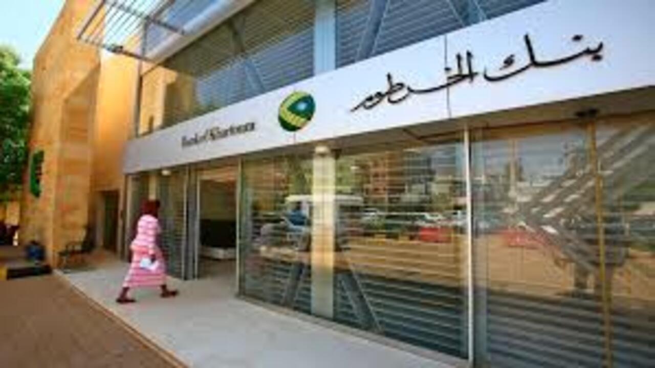 رابط فتح حساب في بنك الخرطوم أون لاين 2025 وما هي شروط ورسوم فتح حساب؟ 2 رابط فتح حساب في بنك الخرطوم أون لاين 2025 وما هي شروط ورسوم فتح حساب؟