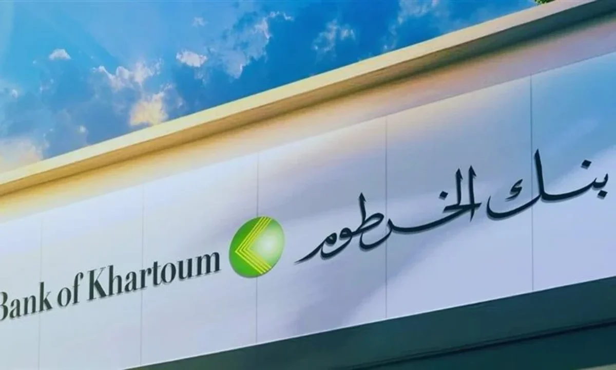 خطوات فتح حساب بنك الخرطوم أونلاين وانت في مكانك والشروط المطلوبة