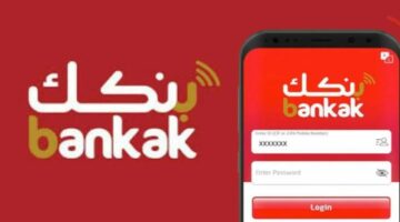 تحويل الأموال من بنك الخرطوم