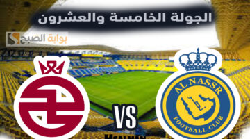 تذاكر مباراة النصر والخلود