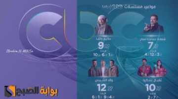 تردد قناة CBC 2025 على نايل سات وعرب سات وتابع أهم مسلسلات رمضان 2025