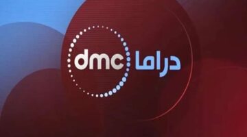 تردد قناة dmc دراما