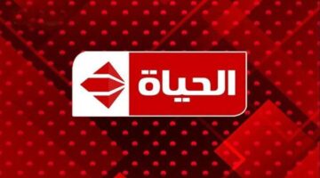 تردد قناة الحياة الحمراء