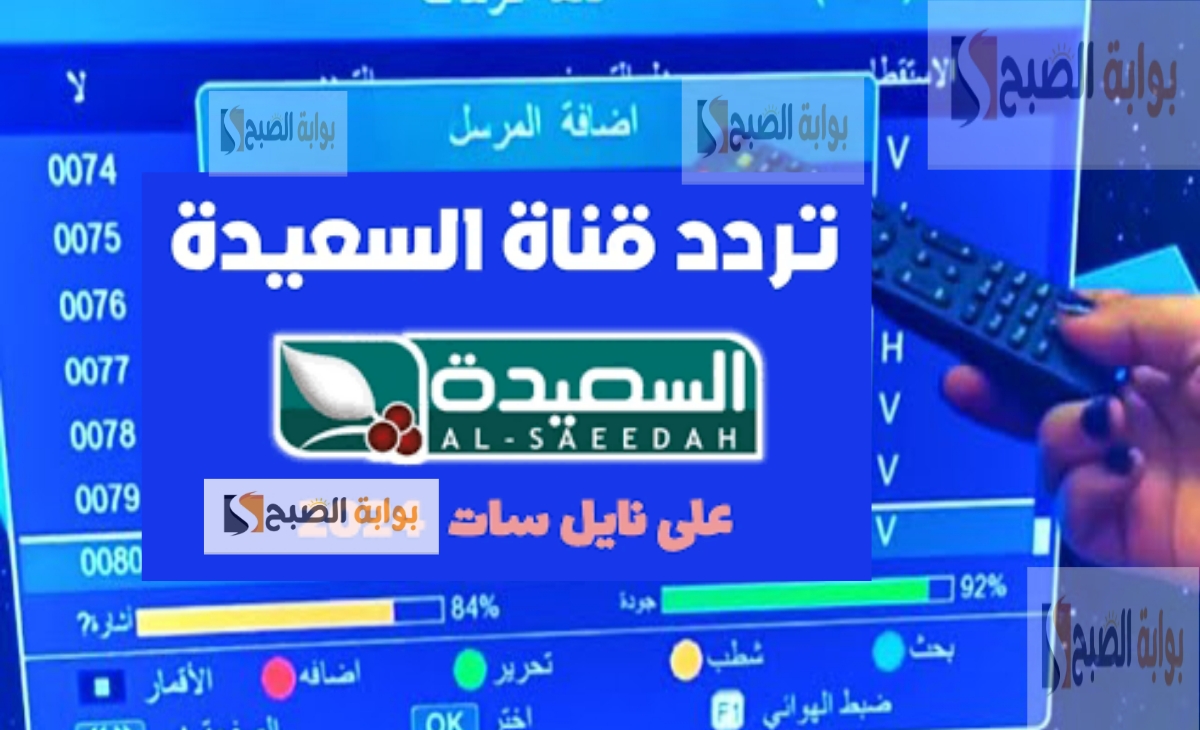 تردد قناة السعيدة 2025 لمتابعة أقوي البرامج في رمضان "طائر السعيدة" مع مايا العبسي 2 تردد قناة السعيدة 2025 لمتابعة أقوي البرامج في رمضان “طائر السعيدة” مع مايا العبسي