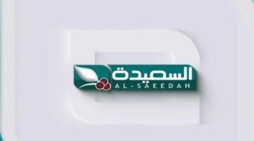 تردد قناة السعيدة اليمنية 2025 1280x720 1