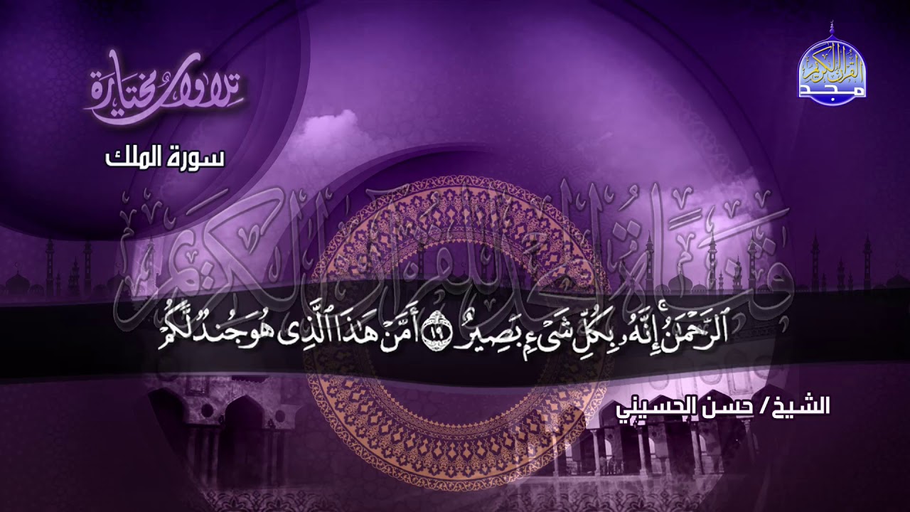 قرآن يُتلى آناء الليل وأطراف النهار.. تردد قناة المجد للقرآن الكريم 2025 تلاوات رمضان 2 قرآن يُتلى آناء الليل وأطراف النهار.. تردد قناة المجد للقرآن الكريم 2025 تلاوات رمضان
