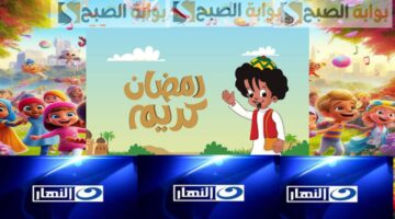 تردد قناة النهار