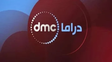 تردد قناة دي ام سي 2025