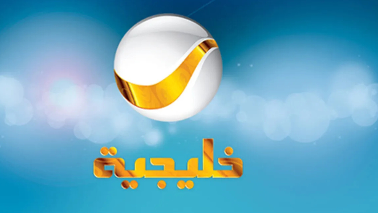 نزل تردد قناة روتانا خليجية الجديد 2025 الناقلة مسلسل شباب البومب 13 الحلقة 11 رمضان 2025