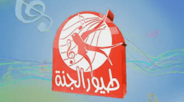 تردد قناة طيور الجنة