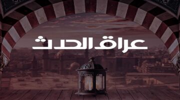 تردد قناة عراق الحدث HD