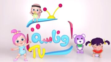 تردد قناة وناسة الجديد 2024