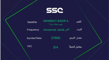 تردد قنوات SSC الرياضية 2025