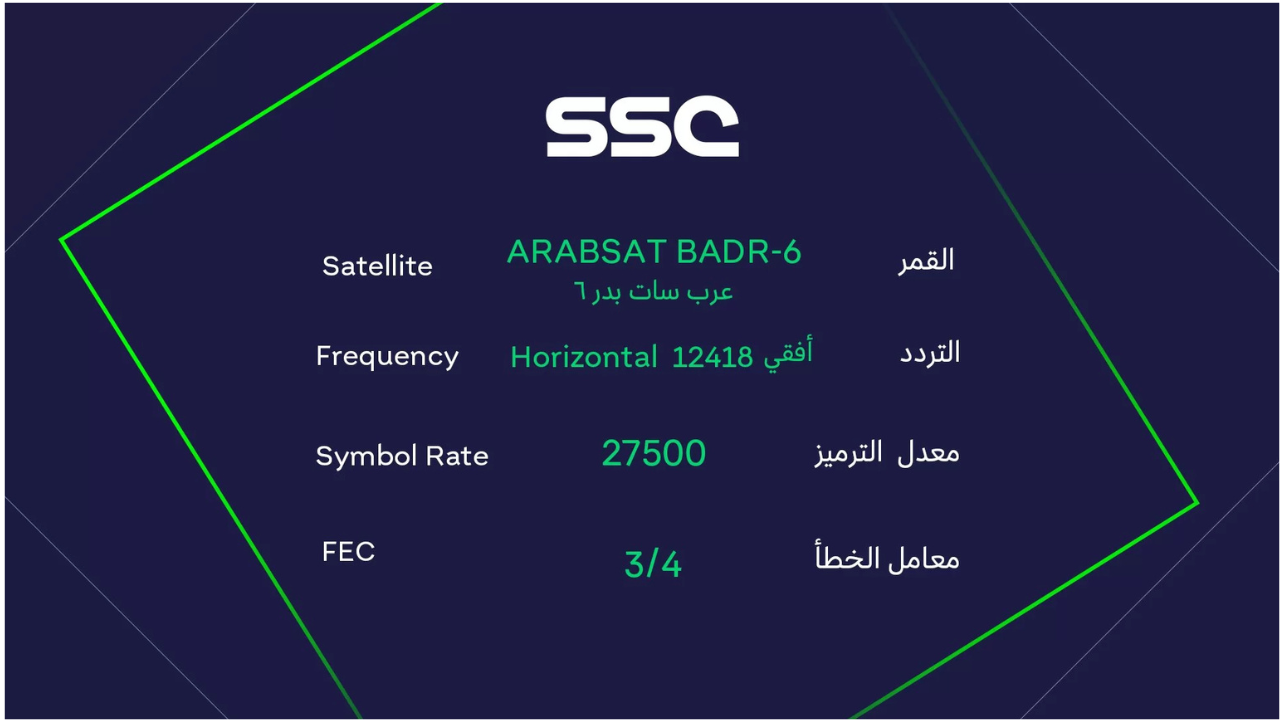 استقبل تردد قنوات SSC الرياضية 2025 على القمر الصناعي نايل سات وعرب سات وسهيل سات 2 استقبل تردد قنوات SSC الرياضية 2025 على القمر الصناعي نايل سات وعرب سات وسهيل سات