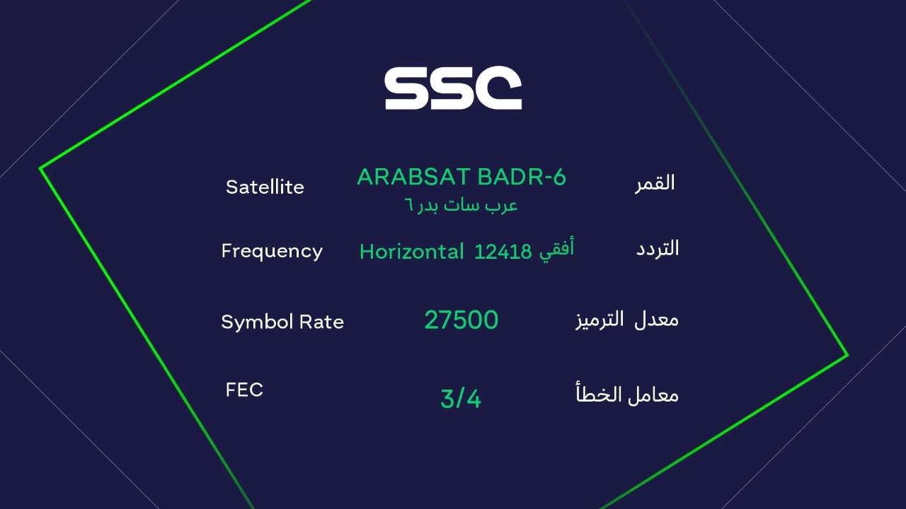 اخر تحديث.. تردد قنوات ssc الرياضية عبر الأقمار نايل سات وعرب سات وسهيل سات 2025 2 اخر تحديث.. تردد قنوات ssc الرياضية عبر الأقمار نايل سات وعرب سات وسهيل سات 2025