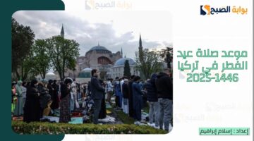 تركيا