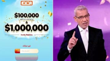 تسجيل رقم الهاتف في مسابقة الحلم 2025 مجانا