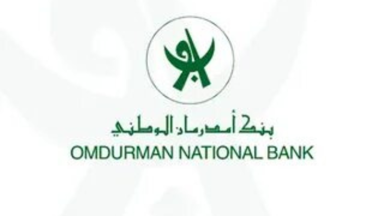 onb-sd.com/ar رابط فتح حساب بنك امدرمان الوطني 2025 اونلاين والشروط