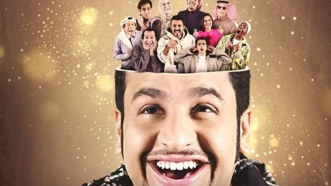 “اضحك من قبلك“.. مسلسل شباب البومب 13 روتانا خليجية موعد العرض وتردد القناة الناقلة Shabab Albomb