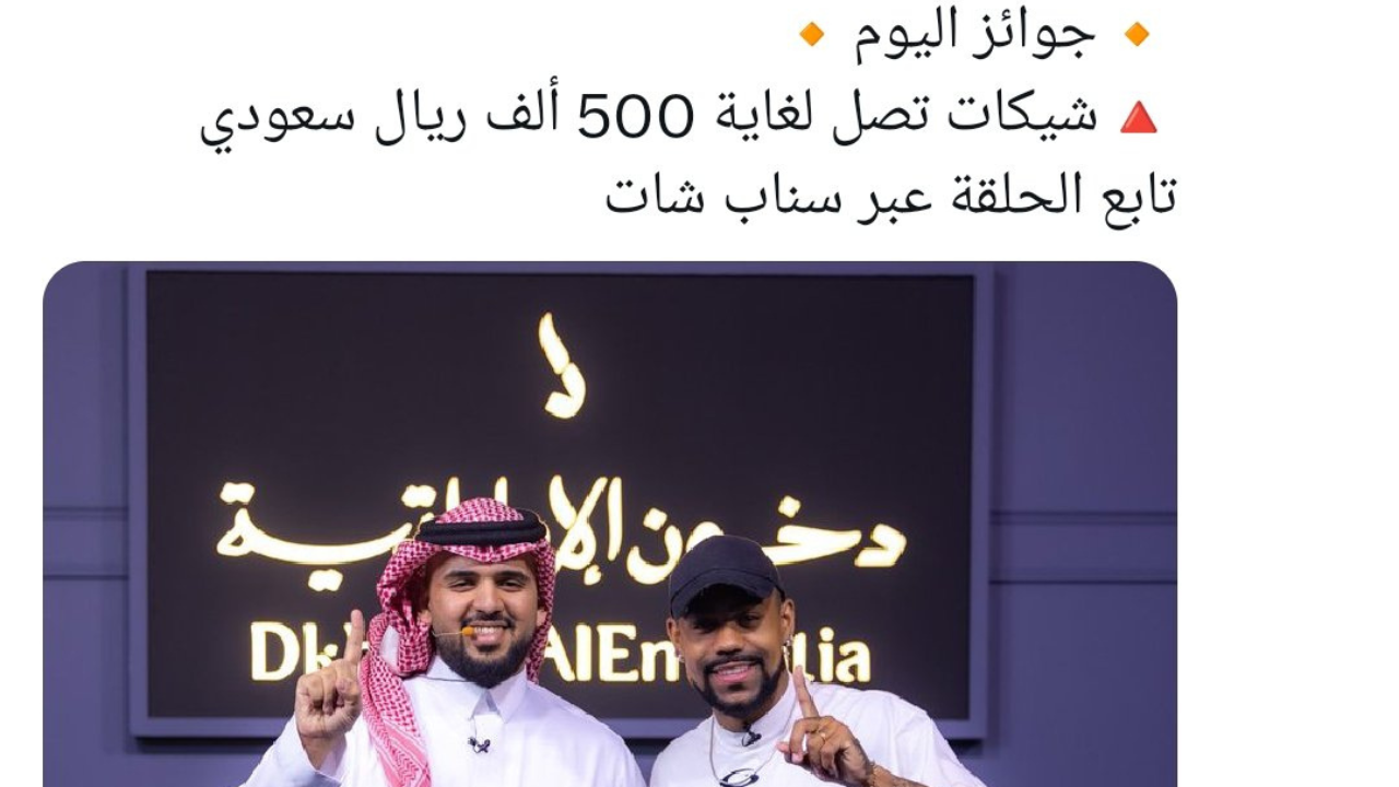 جرب حظك.. خطوات التسجيل في مسابقة الشيك مع بوعبدالله لربح جوائز قيمة وسيارات فاخرة شروط 5 جرب حظك.. خطوات التسجيل في مسابقة الشيك مع بوعبدالله لربح جوائز قيمة وسيارات فاخرة شروط