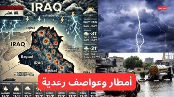 تفاصيل طقس العراق اليوم الخميس بالاضافة إلى حالة الطقس في العراق هذا الأسبوع