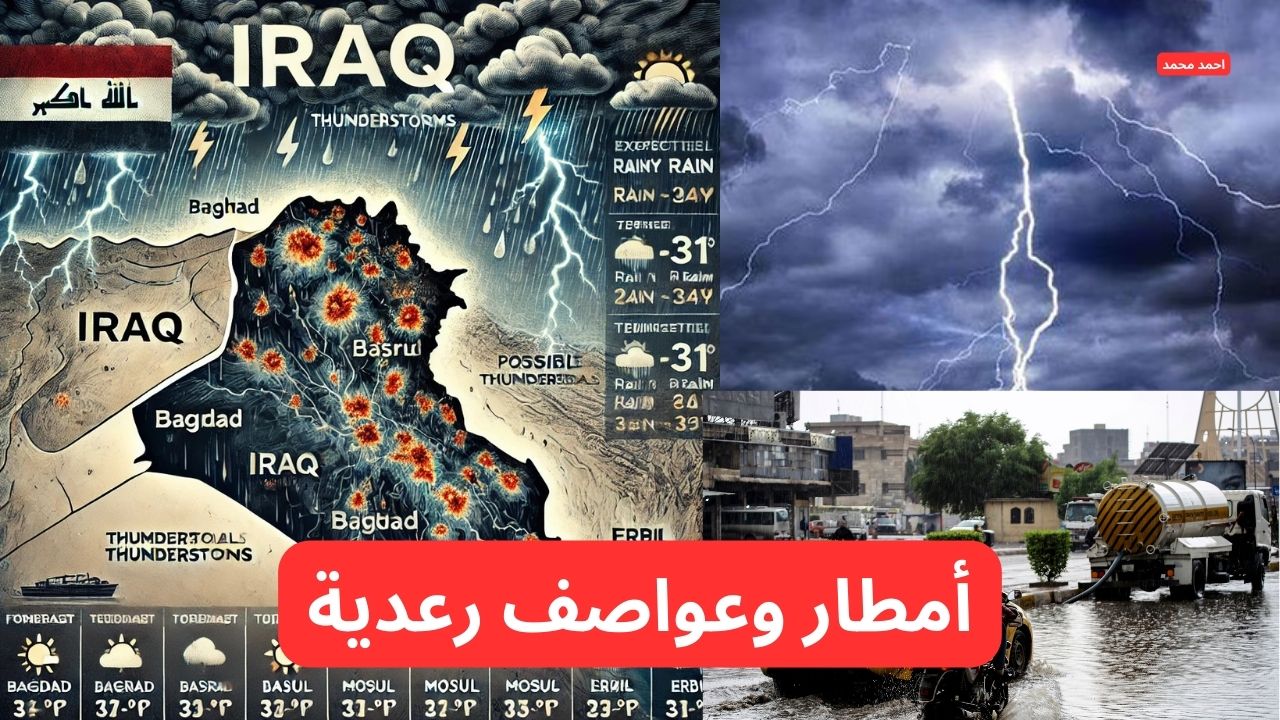 تحذيرات شديدة اللهجة من الأرصاد من “أمطار وعواصف رعدية” ستكتسح البلاد في هذا الوقت.. التفاصيل