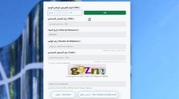 تفعيل التسجيل في منصة عدل 3 الجديدة