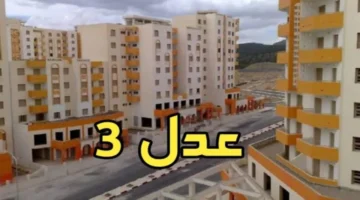تفعيل حساب عدل 3