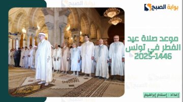 تونس