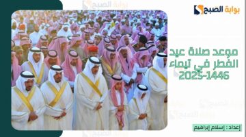 تيماء