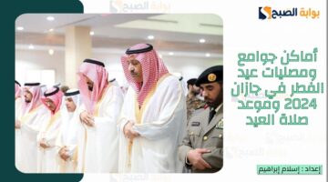 جازان