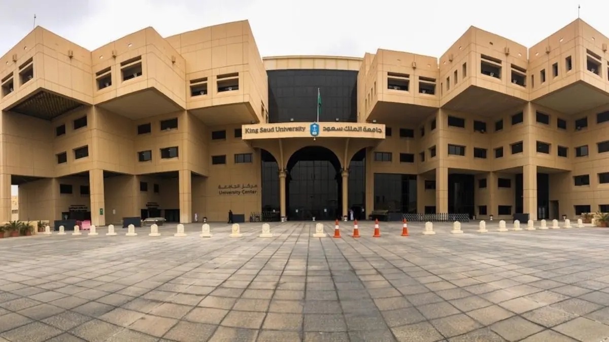 قرار عاجل من جامعة الملك سعود بشأن إجازة عيد الفطر