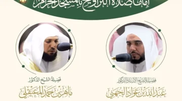 جدول أئمة الحرم المكي هذا الأسبوع 1446. صلاتي التراويح والتهجد بالمسجد الحرام خلال شهر رمضان