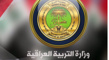 جدول امتحانات السادس الابتدائي والثالث المتوسط الدور الأول