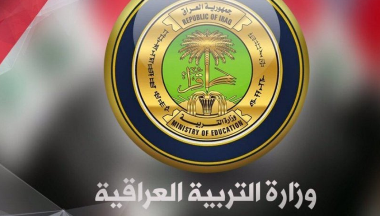 وزارة التربية العراقية تُعلن جدول امتحانات السادس الابتدائي والثالث المتوسط الدور الأول 2025