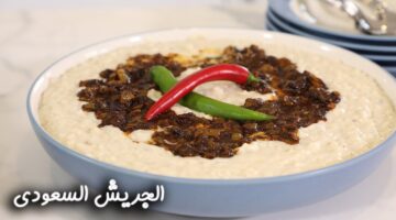 جريش الدجاج