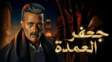 جعفر العمدة