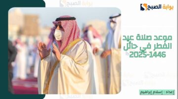 حائل 1