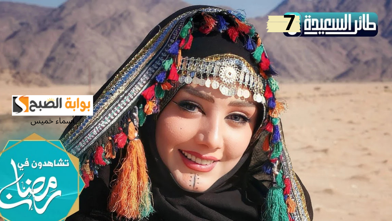 "جوائز مالية" حل مسابقة طائر السعيدة رمضان 2025 وإجابة الحلقة 11 عبر رابط الاشتراك 2 “جوائز مالية” حل مسابقة طائر السعيدة رمضان 2025 وإجابة الحلقة 11 عبر رابط الاشتراك
