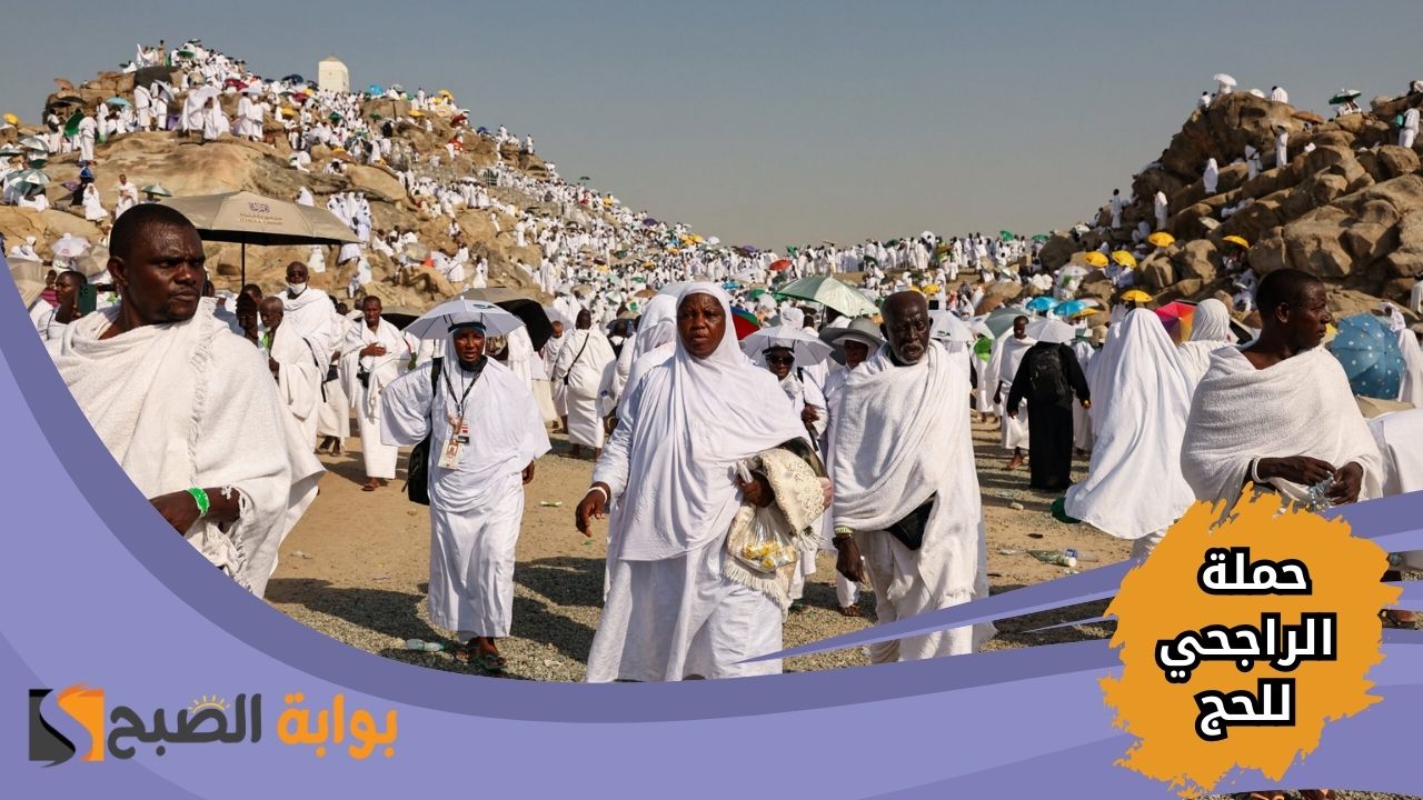 سجل الآن في حملة الراجحي للحج المجاني 1446/2025 خطوات التسجيل والشروط اللازمة
