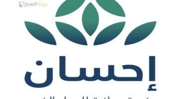 خدمة المحسن الصغير منصة إحسان