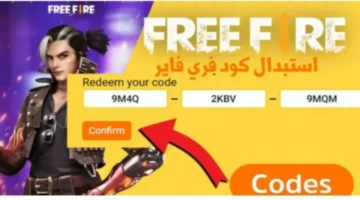 خطوات استبدال كود فري فاير 780x470 1