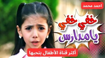 خطوات استقبال تردد قناة كراميش 2025 على النايل سات وعرب سات